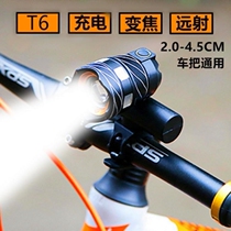 ~~ Bicycle light front light mountain bike light night riding strong light focusing flashlight bicycle accessories riding equipment