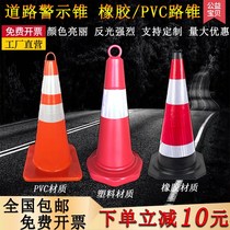 70cm rubber road cone reflective cone lifting ring cone bucket 50cm safety roadblock Ice Cream tube warning column isolation Pier