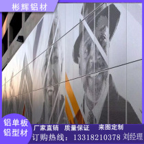 Aluminum veneer art punching aluminum veneer curtain wall painted ceiling carved hollow shape background wall can be customized
