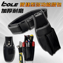 BOLE tool small waist bag thickened wear-resistant waterproof portable storage waist bag electrician repair and installation special tool bag