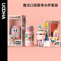 Uoha portable cute high-value travel thermos cup summer straw water cup set