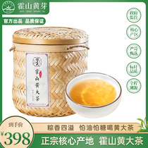 Hoshan Yellow Great Tea Zhengzong Core Production Area Yellow Tea Old Dry Baker Brown Aroma Anhui Great Leaf Tea Official Flagship Store 500g