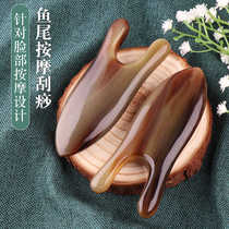 Yak horns nose nose scraping facial beauty stick eye meridian massage non-Jade