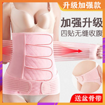 Postpartum confinement abdominal belt with shuncut dual use abdominal waist waist pregnant women caesarean section normal delivery size postpartum 200kg women