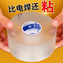 Powerful adhesive single-sided adhesive adhesive waterproof aid adhesive universal sticker anti-collision theorizer No-mark adhesive sticker transparent patch