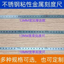 Self-adhesive ruler stainless steel positioning flat scale scale with adhesive metal ruler lathe brick cutting machine mechanical table saw paste ruler