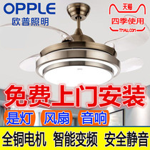 Op fan lamp ceiling fan lamp led lighting integrated invisible living room chandelier bedroom dining room chandelier electric fan lamp