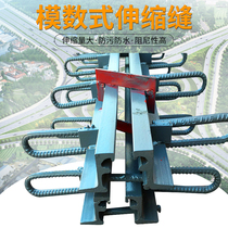 Bridge expansion joint GQF-D80 type modular butt type highway special-shaped steel comb plate Mayler seam rubber bearing