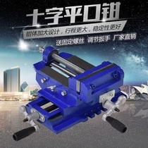 Precision Cross flat Chongs vise vise precision heavy vise two-way movement special fixture drilling and milling machine table