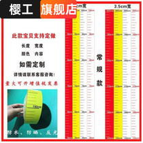 Tank level ruler water level scale sticker self-adhesive self-adhesive scale sticker waterproof and moisture-proof ruler sticker