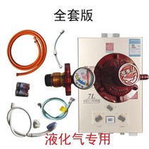 Gas water heater gas meter 0 6 universal pressure reducing valve low pressure water heater general special gas valve