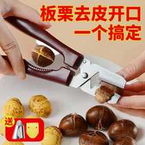 Chestnut opener peeling chestnut artifact raw chestnut knife chestnut opening Shearer peeling machine peeling chestnut