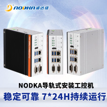 Totally enclosed rail-style multi-USB BOXPC J3355 system high-performance i5 support electronic dogs industrial computer