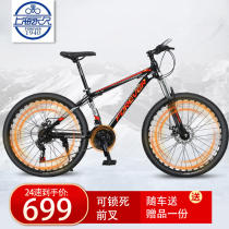 Shanghai Permanent Brand Adult Cross-country Mountain Bike Mens Variable Speed Double Disc Brake Light Primary and Secondary School Racing
