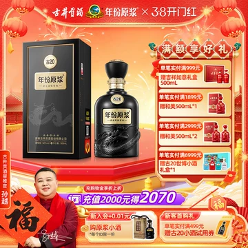 古20-古20促销价格、古20品牌- 淘宝