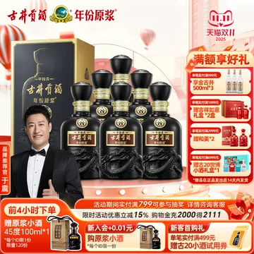 古井8年原浆-古井8年原浆促销价格、古井8年原浆品牌- 淘宝