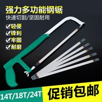 Front Steel woodworking hacksaw blade manual stainless steel metal cutting manual special sealing steel according to the strip thick tooth rigid saw