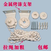 Roll Curtain Door Accessories Large Total Curtain Accessories Mounting Yards Pull Lift Pull Rope Controllers Choke Down Rod Lower Rod