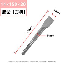 Electric hammer impact drill bit electric pick head square shank round handle pointed flat chisel hexagonal U-shaped pickaxe cement wall slotting shovel