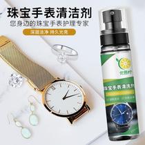 Watch cleaning and maintenance tools jewelry strap cleaner Jewelry earrings bracelet necklace accessories cleaning maintenance agent