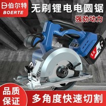 Dongcheng Section 20V brushless lithium electro-electric circular saw rechargeable 5-inch cutting machine multifunction woodworking hand saw cloud stone machine