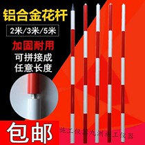 Measuring flower Rod 2 meters 3 meters 5 meters benchmark measuring ruler engineering surveying and mapping flower Rod ruler benchmark red and white benchmark