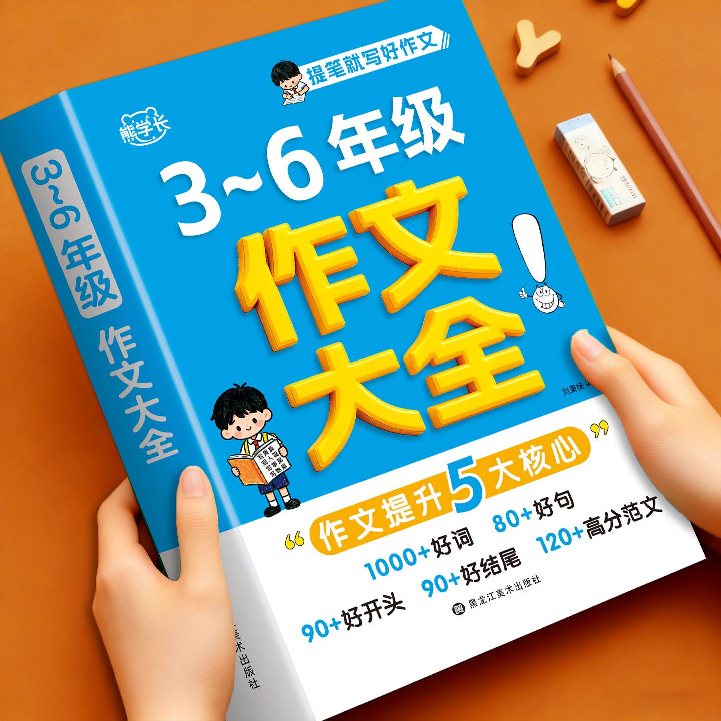 小学生优秀作文范文-小学生优秀作文范文促销价格、小学生优秀作文范文
