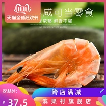 Qingdao unsalted dried shrimp seafood snacks ready-to-eat carbon grilled shrimp 170g deep sea specialty