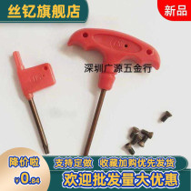 Knife screw M4 knife handle CNC cutter bar M2 5 plus hard ring wrench T8T9T10T15T20