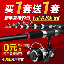 Special price sea Rod set sea fishing rod carbon long-range super hard combination full set of throwing Rod sea rod sling Rod clearance