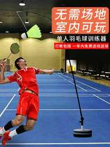 Badminton trainer single player rebound badminton trainer single player badminton rebound force exercise machine