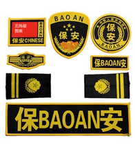 Brief Chapter shoulder card Property security logo Full set of six sets of Labelling Policing Shoulder Title New City Pipe Arm Stamp Set Making A Booking