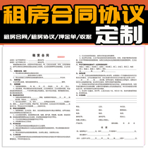 A4 two housing lease contract customized A3 apartment housing triple real estate intermediary contract custom rental agreement printing production