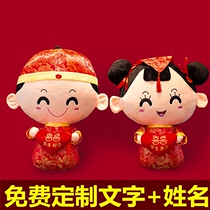 Happy doll a pair of wedding room layout press bed doll festive furnishings supplies Daquan decoration to give new gifts