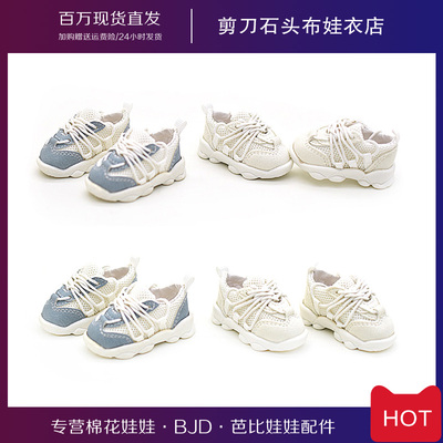 taobao agent 6 points Dad shoes BJD shoes 1/6 cents baby 20 cm cotton doll sneakers sports shoe clothes dressing accessories