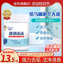 Nantong toilet cleaner toilet deodorant fragrance type strong descaling bacteria odor active oxygen net foam foam Foam foam Foam