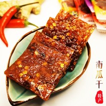 Jiangxi Shangrao specialty dried eggplant special spicy fragrant pumpkin dried spicy sauce dry handmade casual snacks pastry snacks pastry snacks