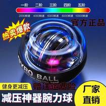 Bamboo and bamboo music decompression cool fun wrist ball GYROBALL anytime and anywhere to exercise fitness
