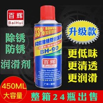Rust remover window bolt wire household keyhole lock core rust-proof lubrication window spray loose rust oil