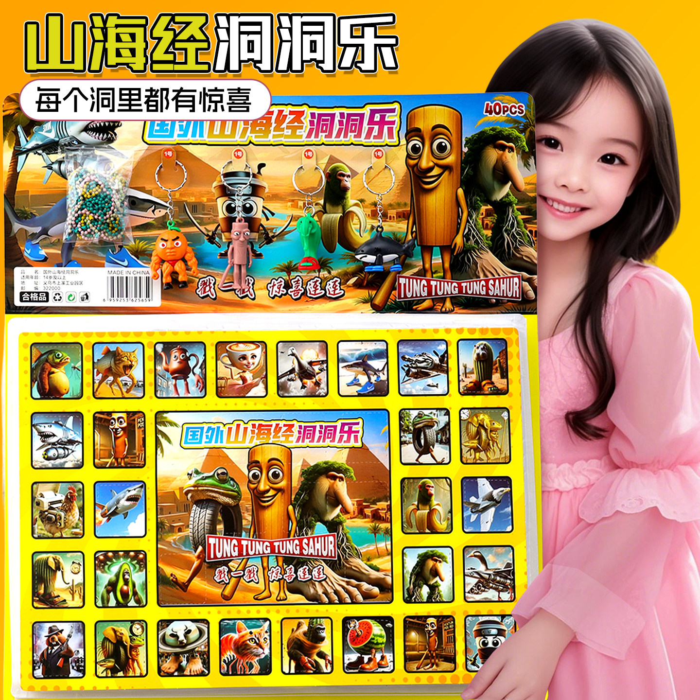 这盲盒竟把《山海经》玩成AI互动彩蛋？小学生狂囤到停不下来！_ai玩具_