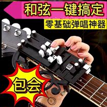 Guitar and string Divine Instrumental Key and Strings Booster New Hands Shake Sound Guitar Sloth Pushy Press and String Assist
