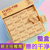 Eraser clean no trace 4B primary school students with pencil elephant skin to wipe kindergarten childrens school supplies stationery