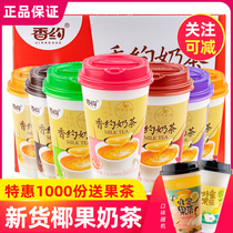 Incense milk tea cup 72g * 30 cups whole box coconut instant multi-taste tea breakfast milk tea