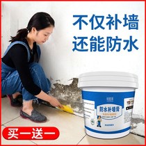 Wall plaster wall wall repair White refurbished putty paste powder wall repair paste inner wall two-in-one paint free