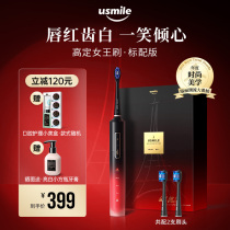 usmile electric toothbrush Sonic adult oral cleaning soft hair set couple gift automatic Queen brush