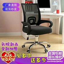 Office chair comfortable sedentary work artifact Net red seat home computer chair ins dormitory sedentary not tired