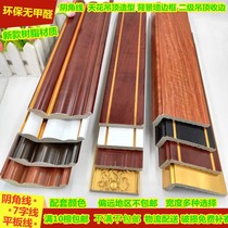 New Chinese resin material flat line yin angle line ceiling modeling line L-type secondary ceiling closing 7 line