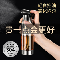 German fuel injection bottle spray mist household artifact kitchen stainless steel olive oil spray pot glass jar