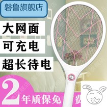 To fight mosquitoes shoot mosquitoes strong swatting flies mosquitoes paper wen pai charging electronic mosquito swatter made electric mosquitoes fly with a folded