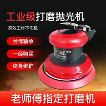 Pneumatic polishing machine polishing machine dry grinding machine dry grinding machine waxing machine automobile putty sandpaper machine small